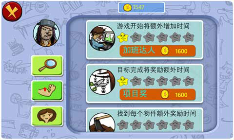 找你妹图6