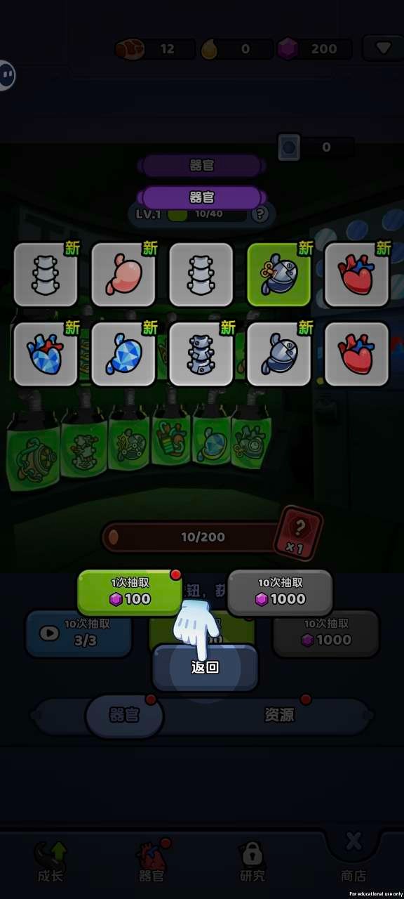 毒液入侵游戏无广告版图3