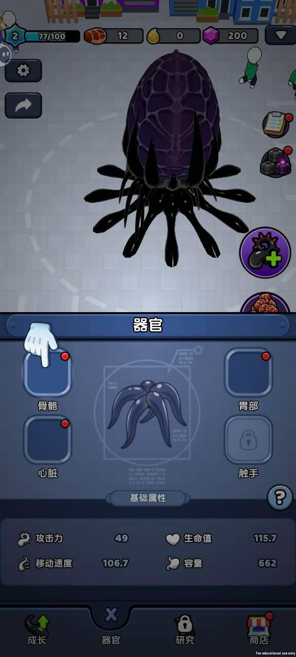 毒液入侵游戏无广告版图2