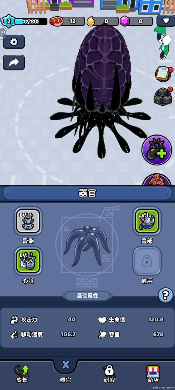 毒液入侵游戏无广告版图1