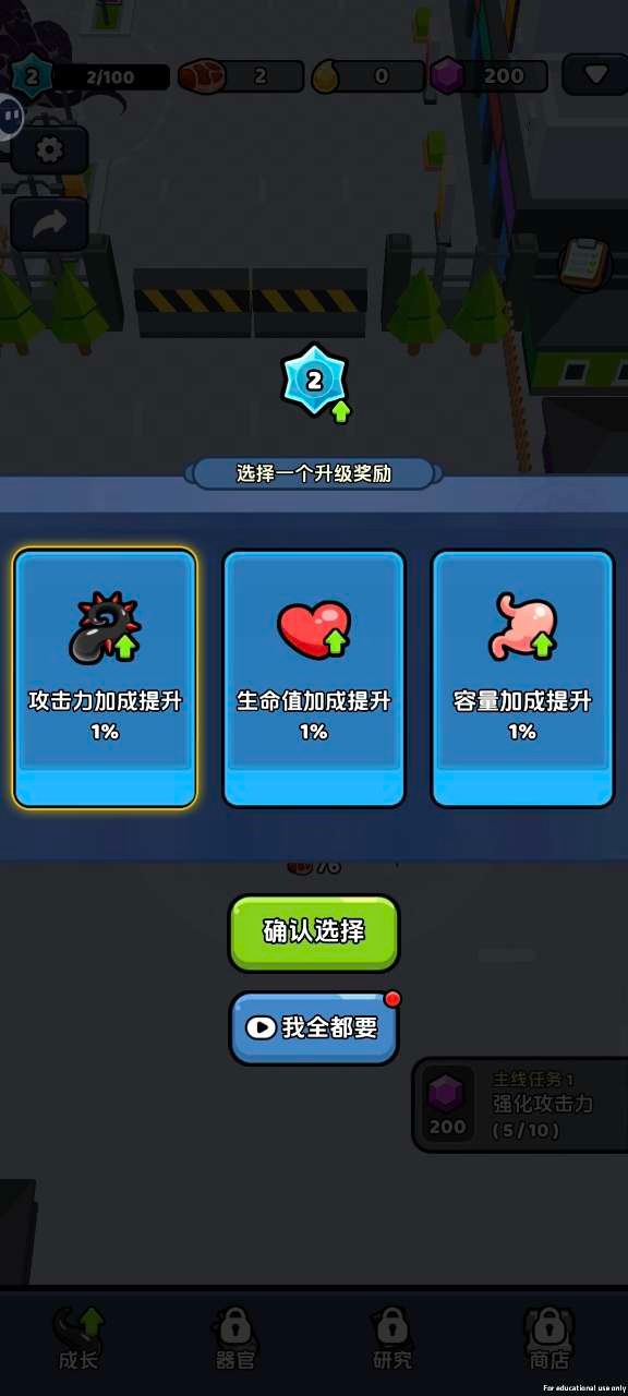 毒液入侵游戏无广告版图5