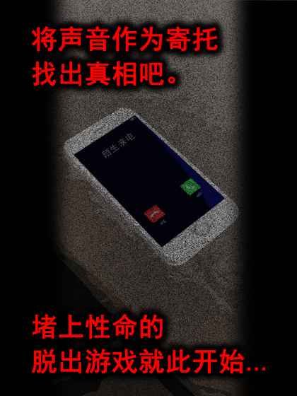 声之寄托SP手机正版