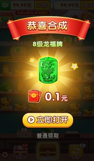 聚宝达人手游无广告版图1