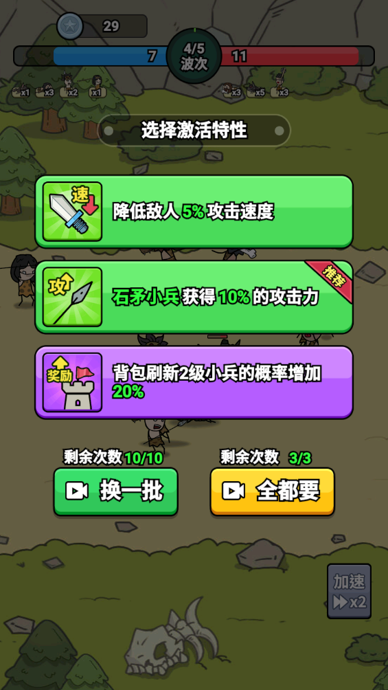 背包勇士官方正版图3