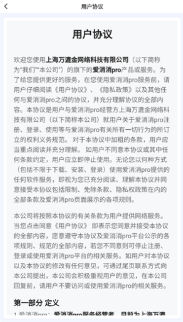 爱消消pro原版