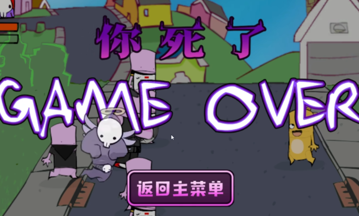 狂梗小朋友游戏完整版图4