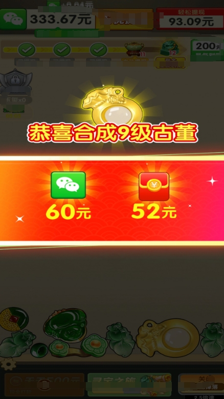 财运绵绵无广告版图1
