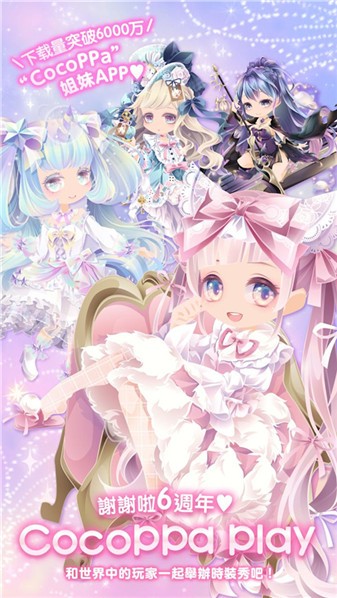CocoPPaPlay(4)