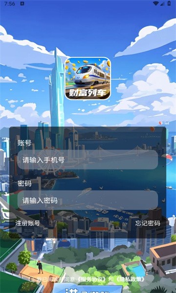 财富列车(3)