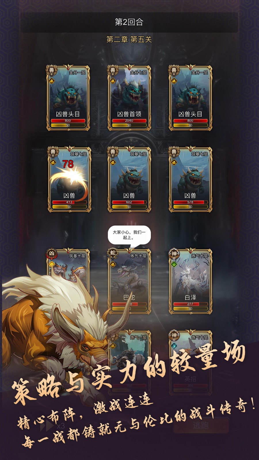 我的异兽(5)