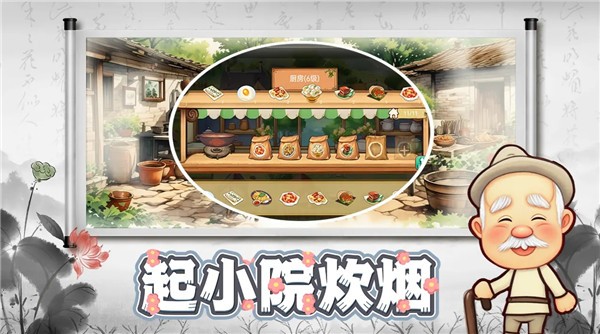 拾光小院(3)