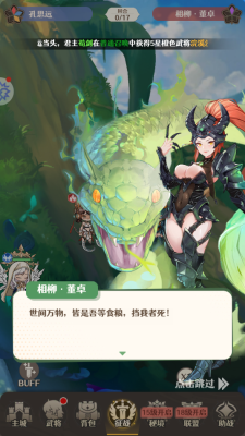 妖姬学院游戏官方最新版图3