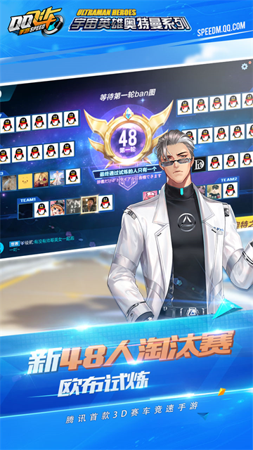 QQ飞车体验服游戏纯净最新版图3