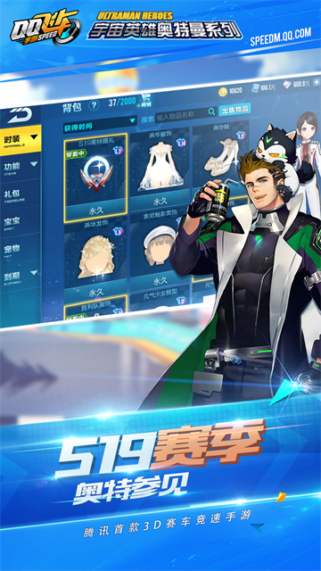 QQ飞车体验服游戏纯净最新版图5