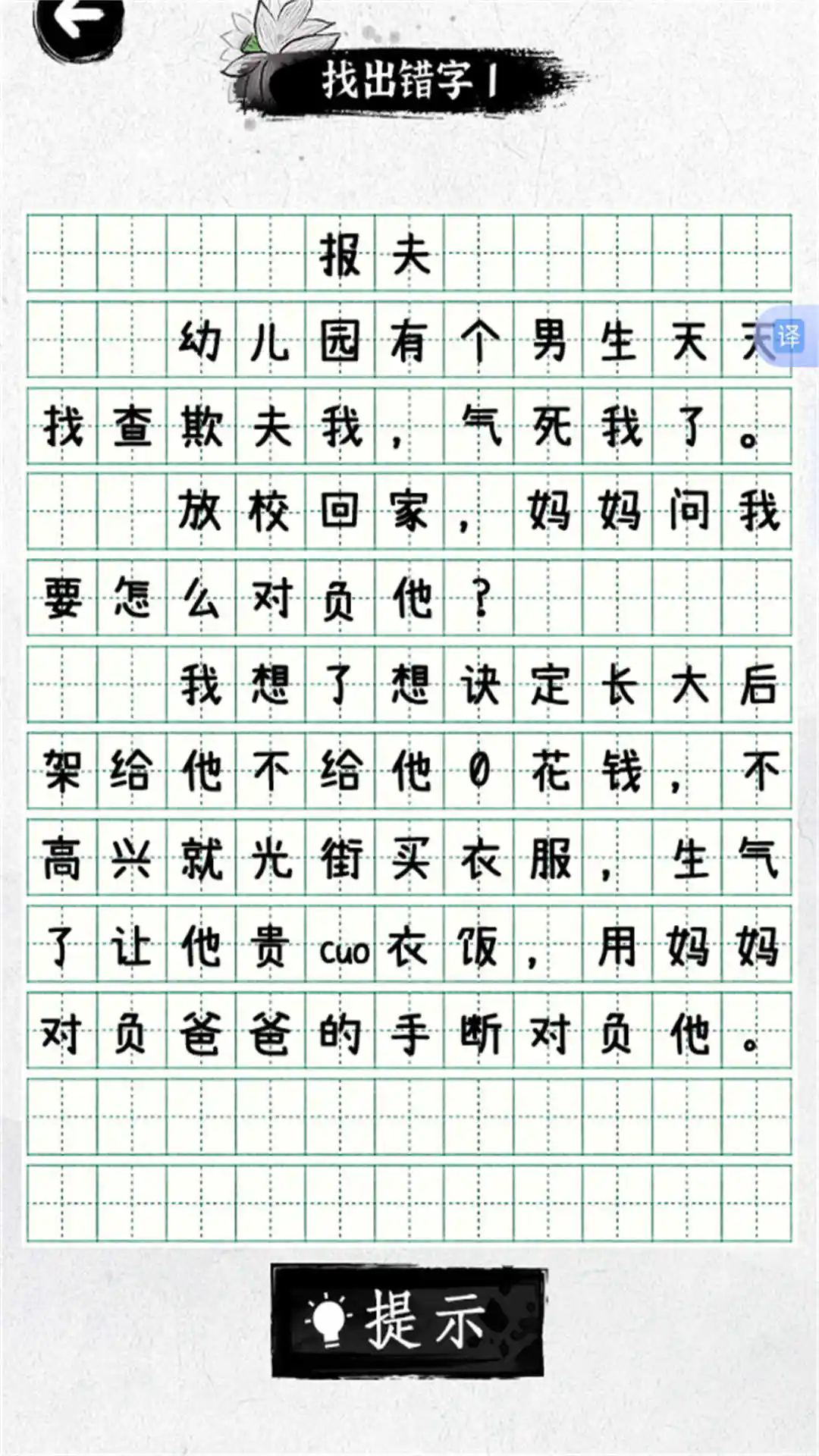 智者之脑洞(3)