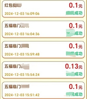 五福临门游戏完整版