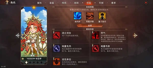冒险寻宝然后打败魔王官方版图1
