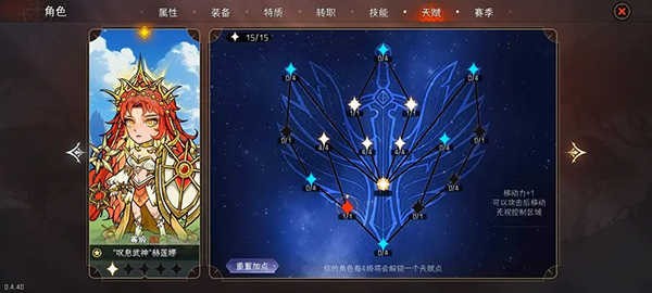 冒险寻宝然后打败魔王官方版图2