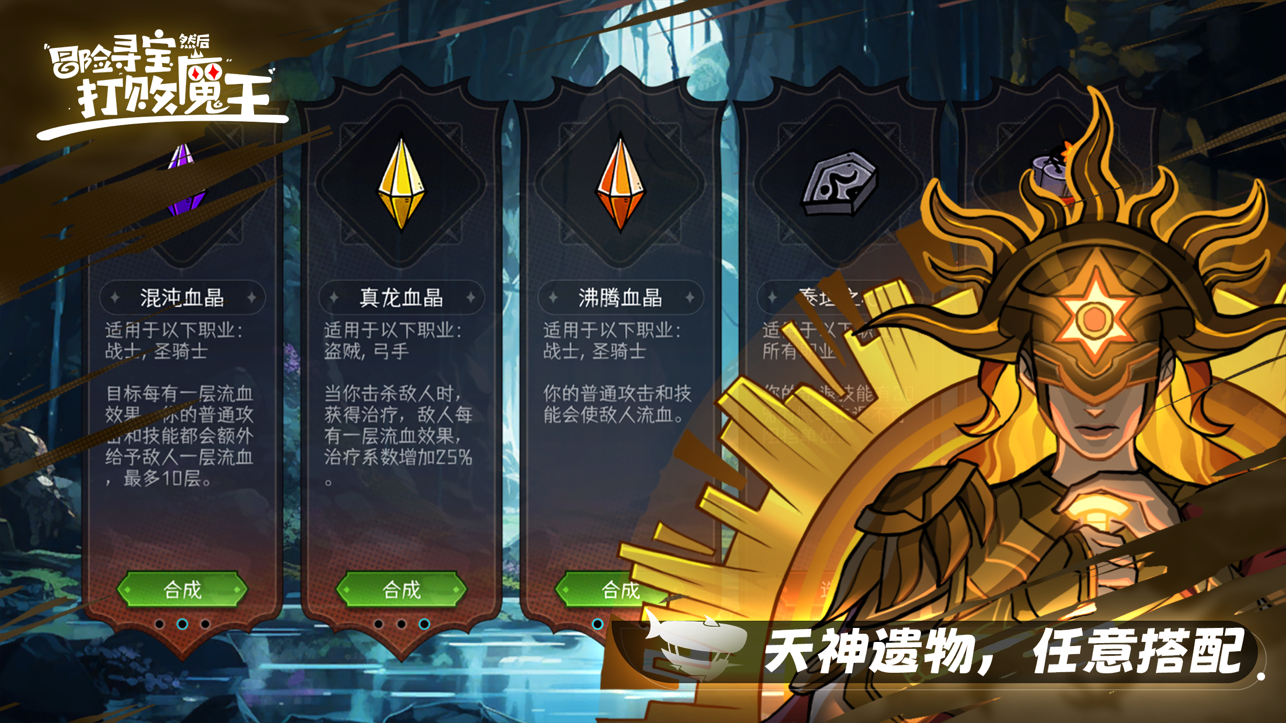 冒险寻宝然后打败魔王官方版图7