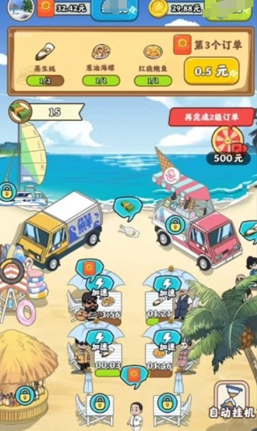夏日海风手游版图2