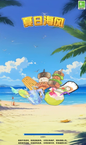 夏日海风手游版图1
