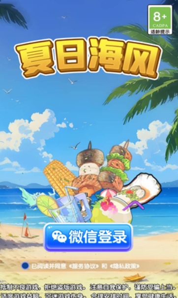 夏日海风手游版图3