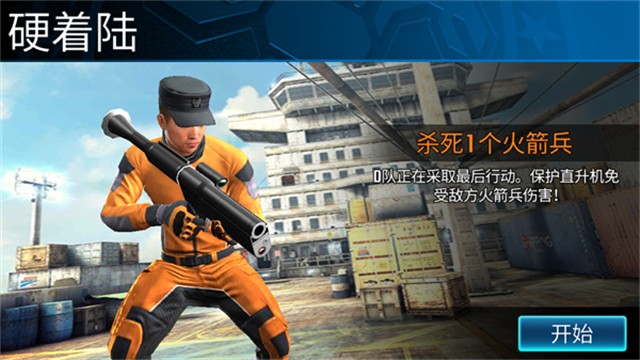 狙击突袭特种行动游戏最新版图1