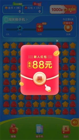 福气乐消消游戏纯净版图1