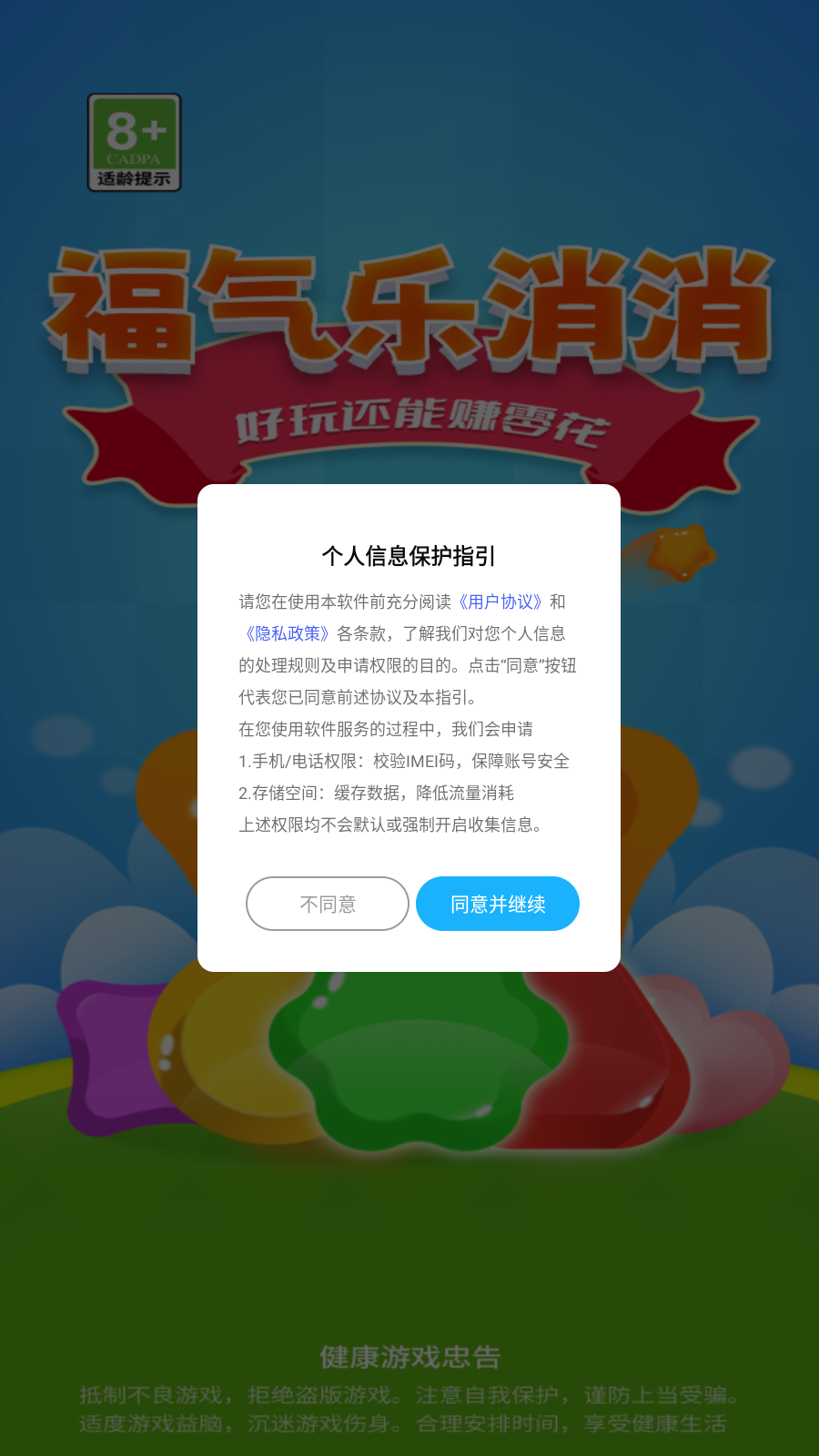 福气乐消消游戏纯净版图4