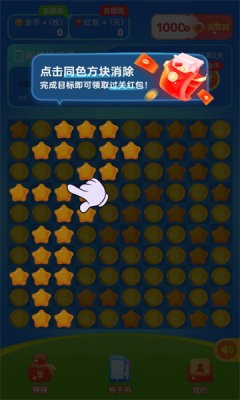 杨梅消消安卓版图3