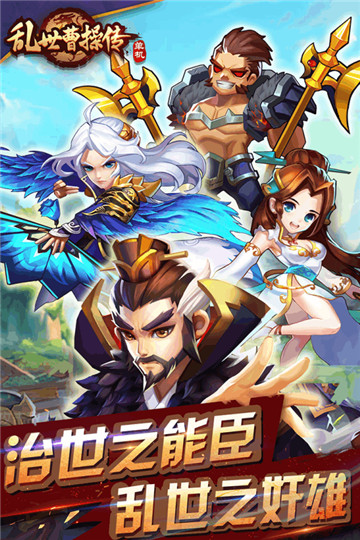 乱世曹操传无广告版图1