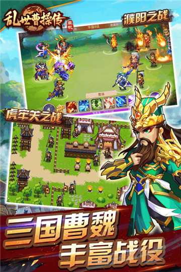 乱世曹操传无广告版图5