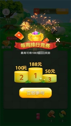 古文明方块手机最新版图2