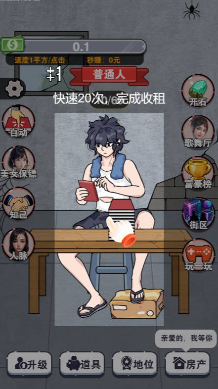 逆袭重生之路图5