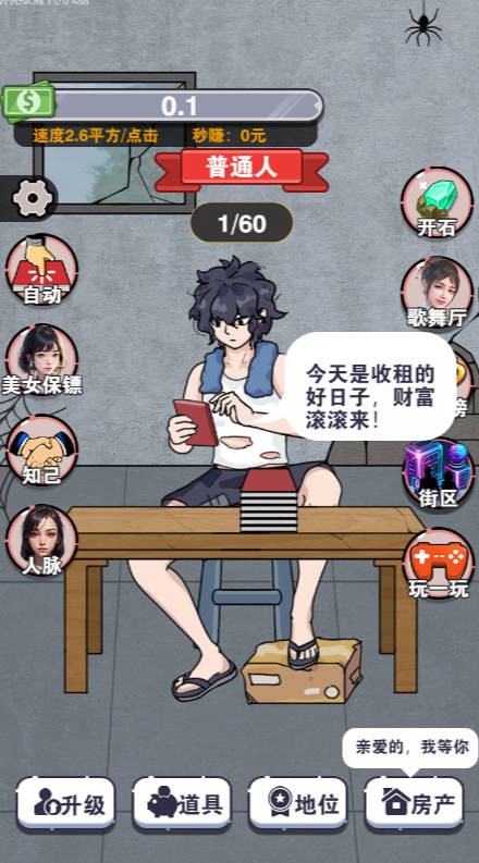 逆袭重生之路图2