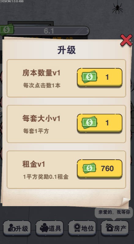 逆袭重生之路图4
