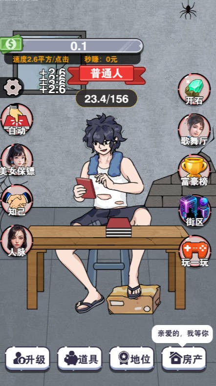 逆袭重生之路图3