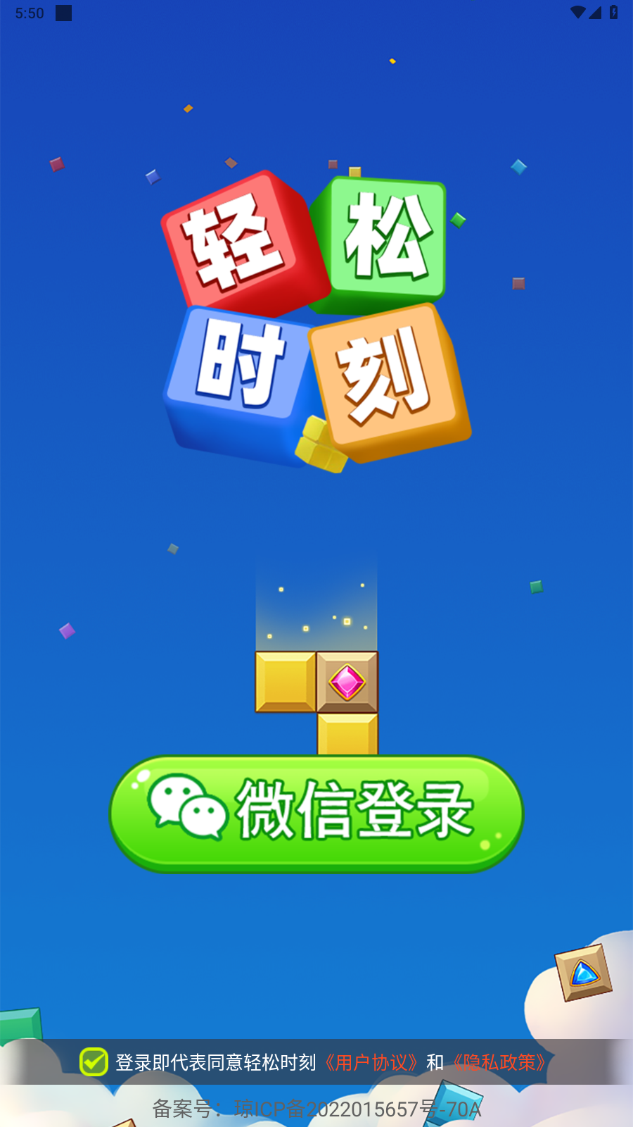 轻松时刻游戏纯净最新版图4