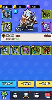 我蛮厉害的游戏安装包图1