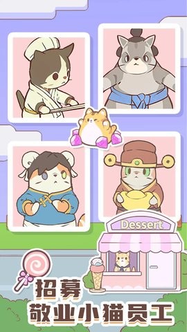 猫咪治愈餐厅安卓直装版图5