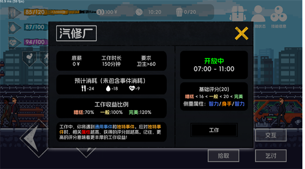 流浪者2原版图3