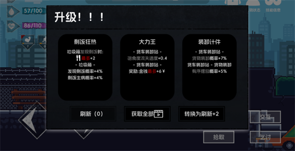 流浪者2原版图2
