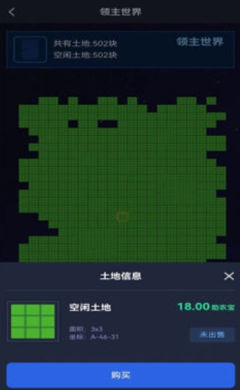 土地领主手机正版图1