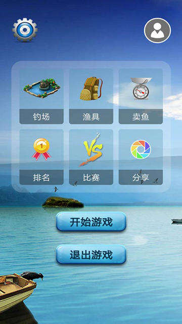 钓鱼看漂安卓直装版图2