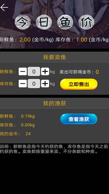 钓鱼看漂安卓直装版图4
