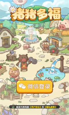 猪猪多福图2