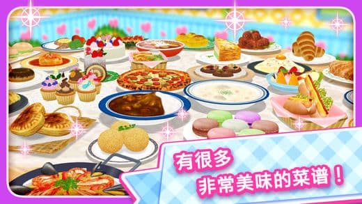 料理妈妈游戏绿色版图2
