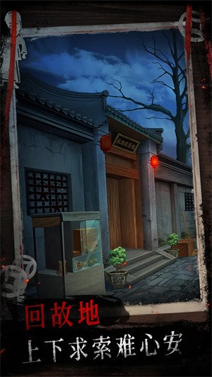 纸祭安卓免费版