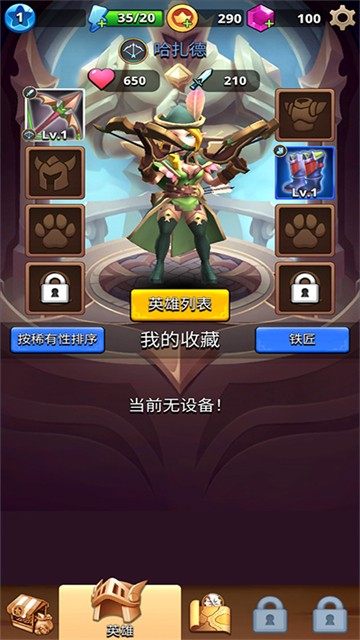 我是弓箭手手游版图5
