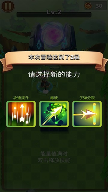 我是弓箭手手游版图3